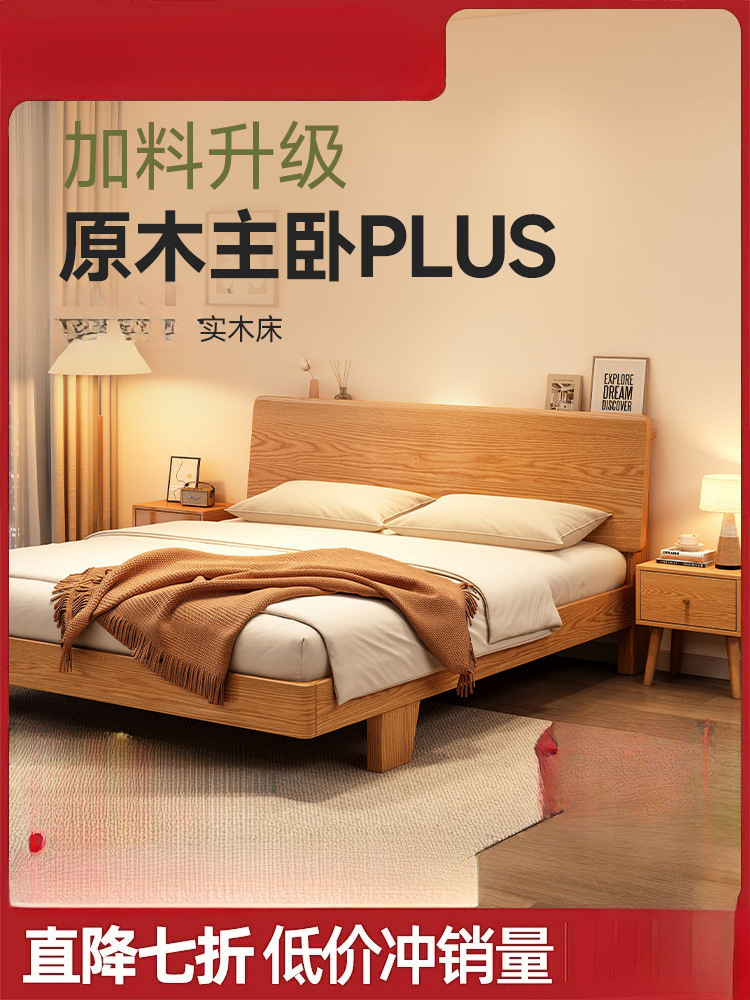 Modern Simple 1.52m Oak Bed All Solid Wood Bed 1.8m Double Bed Log Style Single Bed Frame for Rental Housing