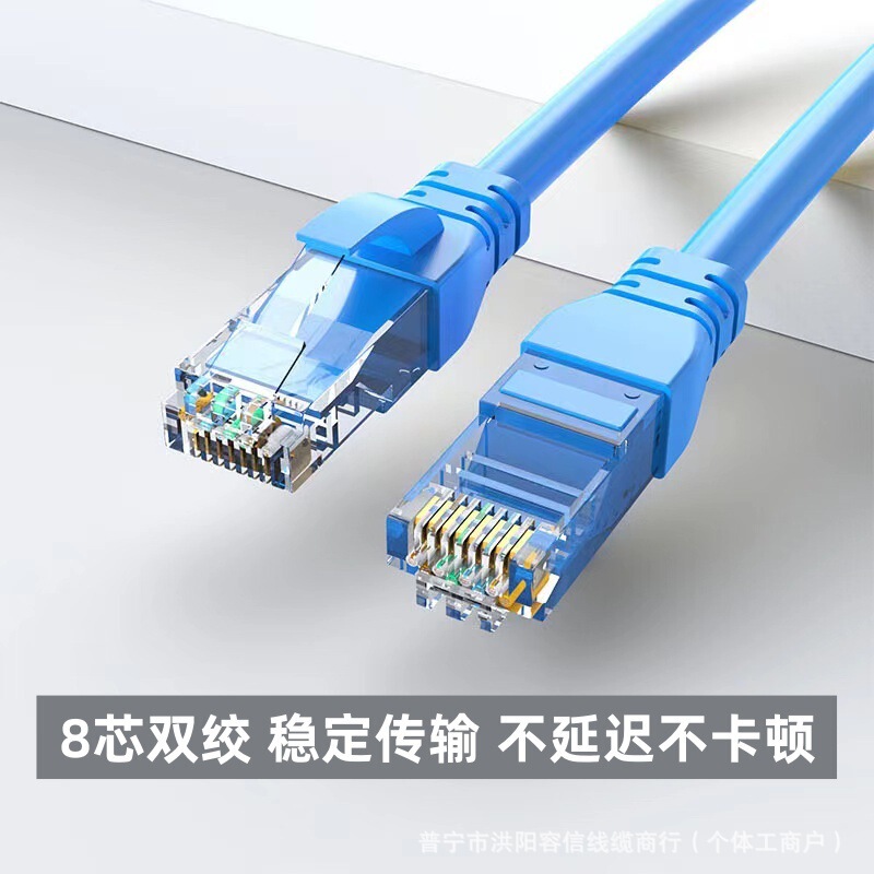 ネットワークケーブル カテゴリ6 スーパーカテゴリ6 ギガビット非シールド高速ネットワークケーブル クリスタルヘッド付き 完成品ジャンパー コンピュータルーター|undefined