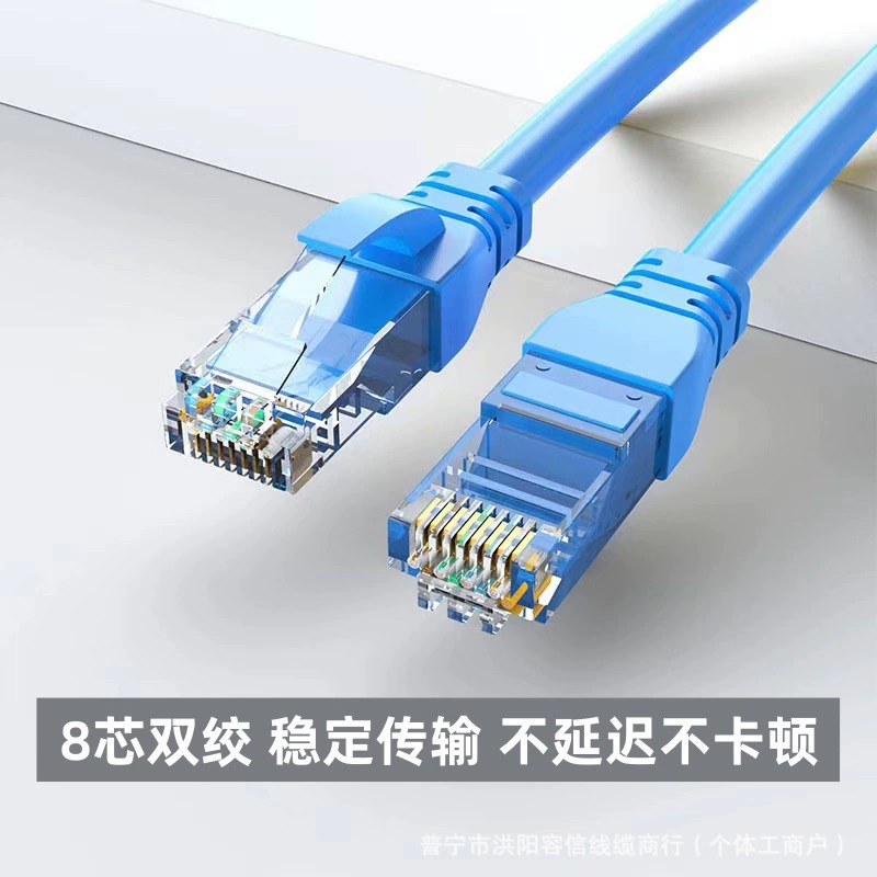Категория 6 Гигабитовый Ethernet кабель домашний неэкранированный маршрутизатор широкополосный компьютер RJ45 интерфейс сетевой готовый высокоскоростной переходник