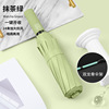 Douyin live on the same paragraph] Automatic 20 bone umbrellas increase and strengthen rain and rain, two -purpose umbrella outdoor sunscreen, sunscreen