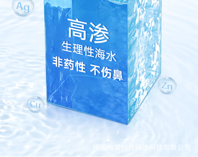 儿童高渗80ml_06.jpg