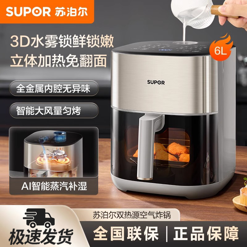 Supor Air Fryer Home Use 2025 New Model Smart Ai Visual Large Capacity Oven Kd60Dq873