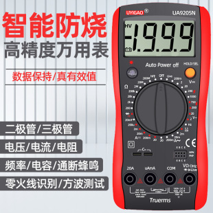 ���x��UA9205���@��늾S��늹�늉��������ֳ�ʽ���������f�ñ�