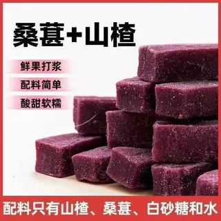 代发桑葚山楂条原味山楂条蓝莓味山楂条宝宝解馋休闲零食开胃酸甜