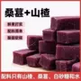 宝宝原味代发休闲山楂条