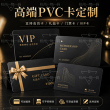 定制PVC卡会员卡定做pvc透明名片磁条礼品蟹卡异形烫金uv工艺防伪