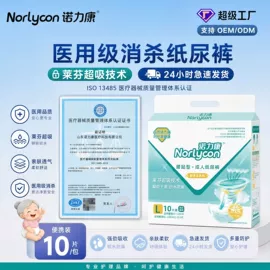 成人纸尿裤;成人护理垫;裤型卫生巾