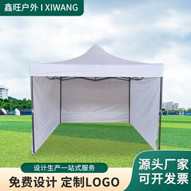 展览帐篷;遮阳/太阳伞;阳篷、雨篷