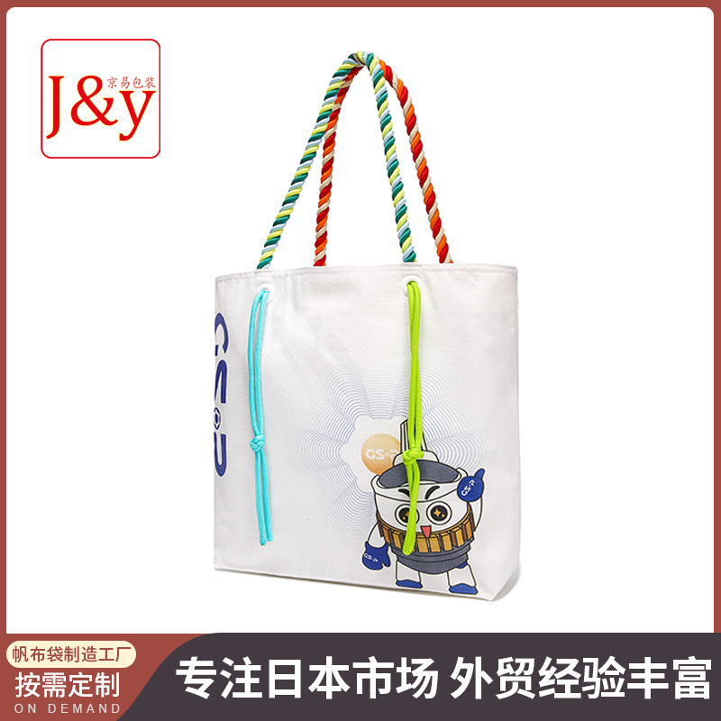 麻绳帆布袋厂家定制加印logo手提帆布包时尚多色现货棉布袋