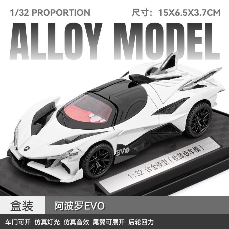 (Caja) 1:32 Lanbo lp780 coche deportivo aleación modelo de coche sonido y luz niños juguetes deportivos coche Chenghai al por mayor