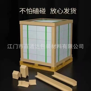 L-Shaped U-Shaped Paper Corner Protectors Furniture Packaging Anti-Collision Reinforced Paper Corner Protectors Decoration Tile Corner Protection Strips