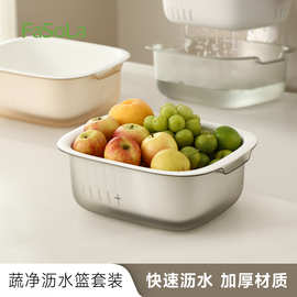FaSoLa滤水篮家用厨房蔬菜水果沥水简约大容量双层滤水沥水篮套装