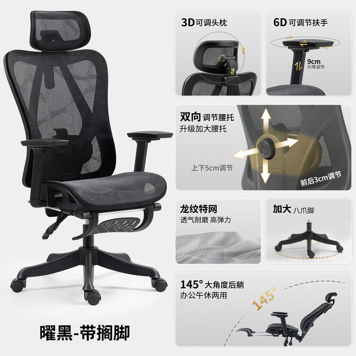 W28 블랙 프레임 블랙 메쉬 + 등받이 용 패턴 풀 특수 메쉬 중공 시트 + 7D 팔걸이 + 5D 요추 지지대 + 발판