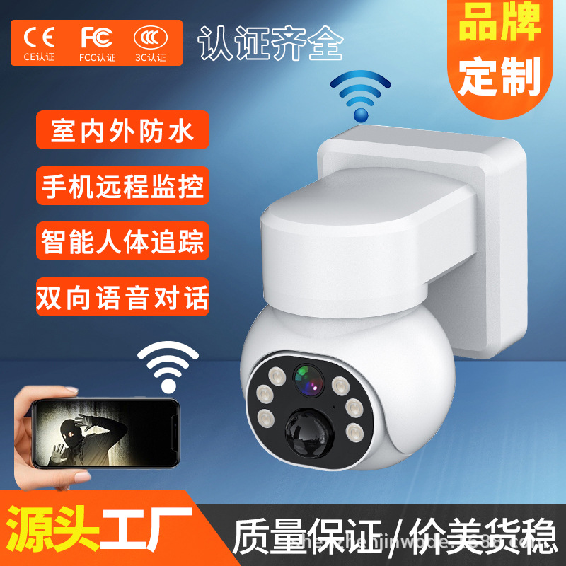 4G 低功耗 TUYA APP WIFI 高清电池摄像机 免安装 太阳能板供电