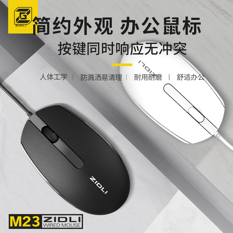 磁動力M25有線鼠標批發1.8M線長配重光電USB辦公商務黑色滑鼠鼠標