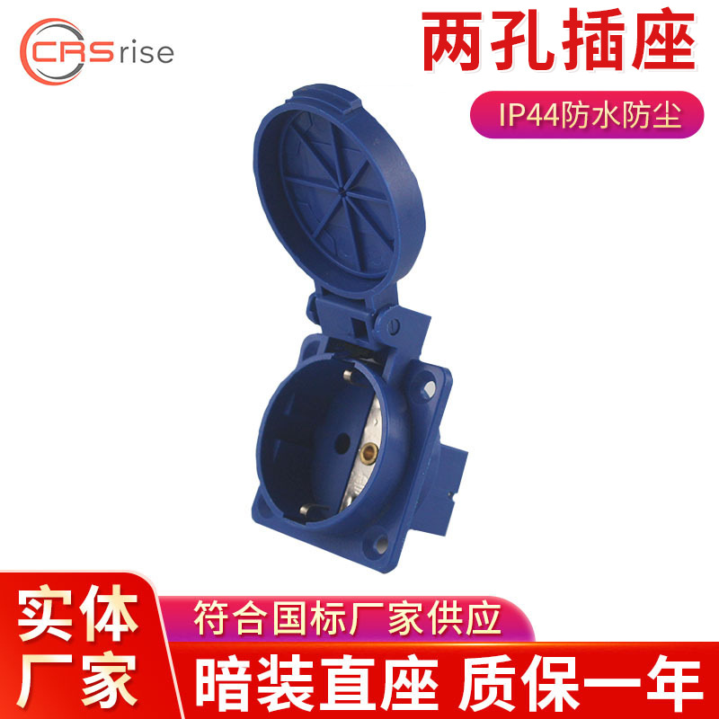 现货IP44欧式户外防水插座 两芯16A暗装直座IP44多功能防水插座