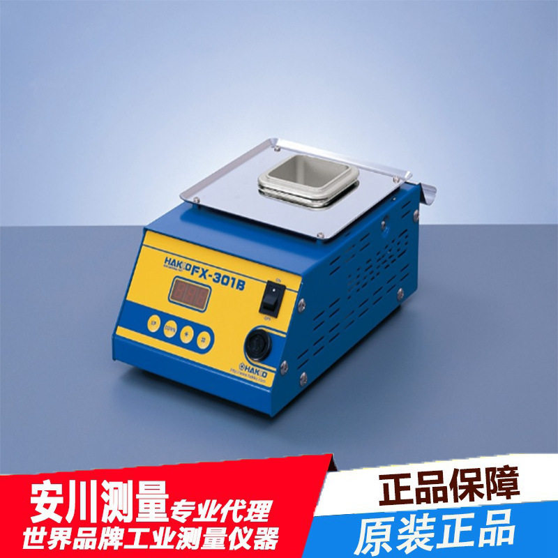 日本进口hakko白光FX301B熔锡炉高精度原装全新