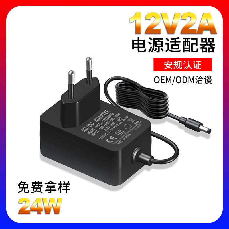12V 2A və 24V 1A Güc Adapteri, CE Sertifikatlı, Avropa Standartı