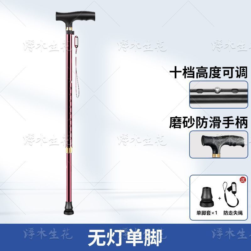拐杖老人带灯防滑结实防摔手杖伸缩拐扙四脚老年人拐棍四角多功能|undefined