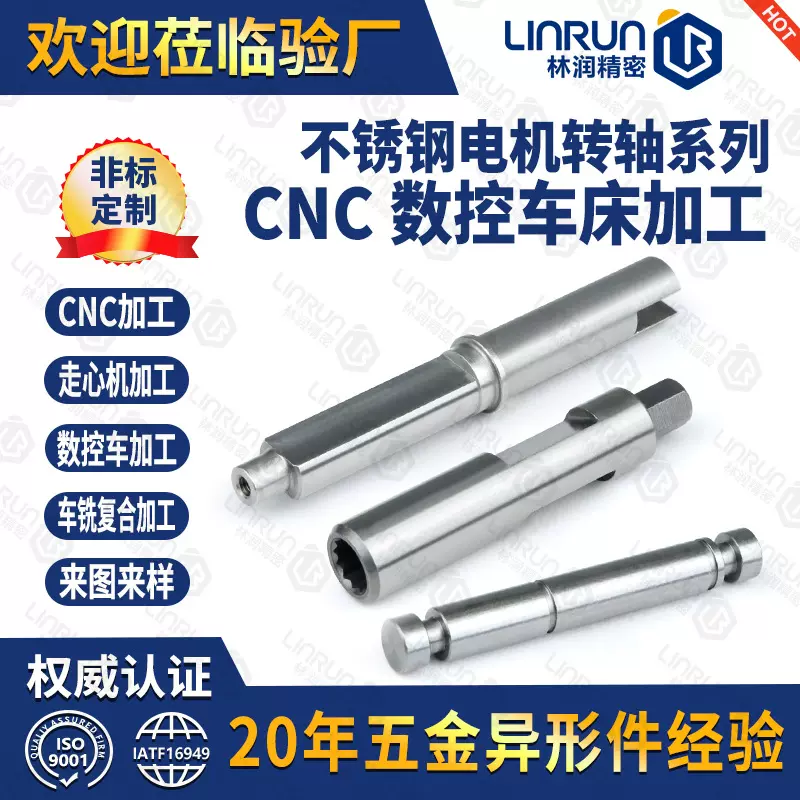 走心机加工不锈钢轴类非标传动轴齿轮轴滚花定位五金件扁轴传动轴