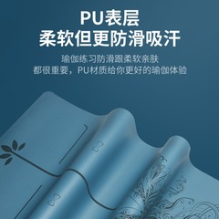 納古迪体位線天然ゴム乾湿滑り止め幅を厚くして静音制震家庭用スポーツPUヨガマット