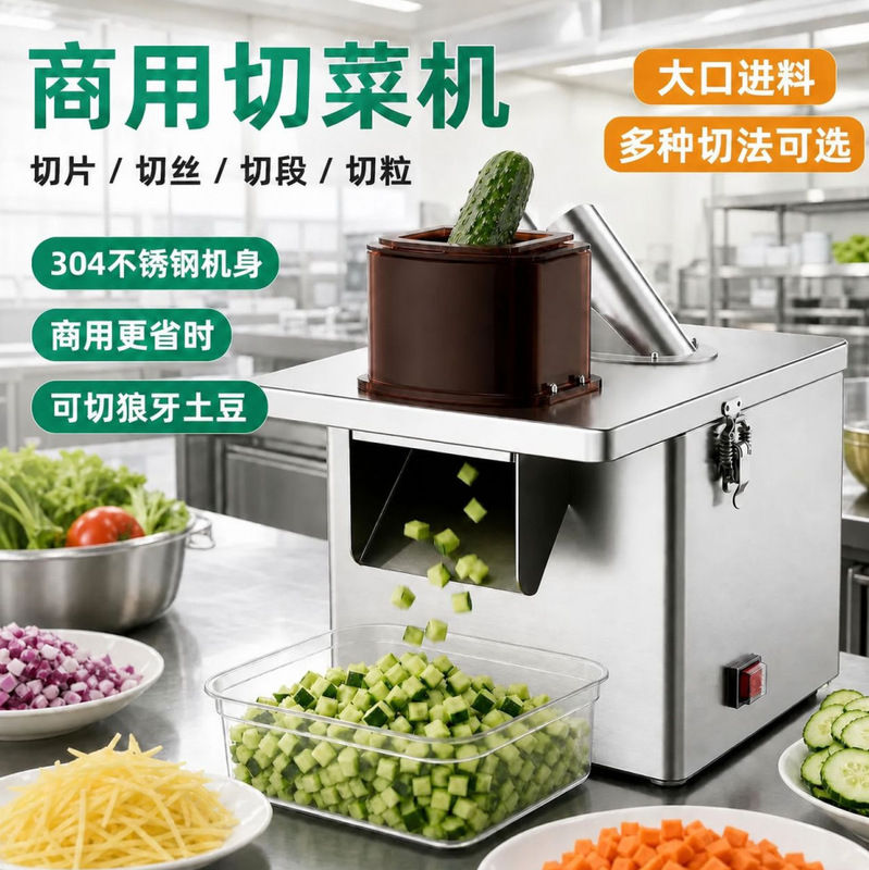Fully Automatic Commercial Vegetable Cutting Machine Majio, Multi-Purpose for Hotels and Canteens, All-In-One Machine for Cutting Fruits and Vegetables into Cubes, Shreds, and Slices