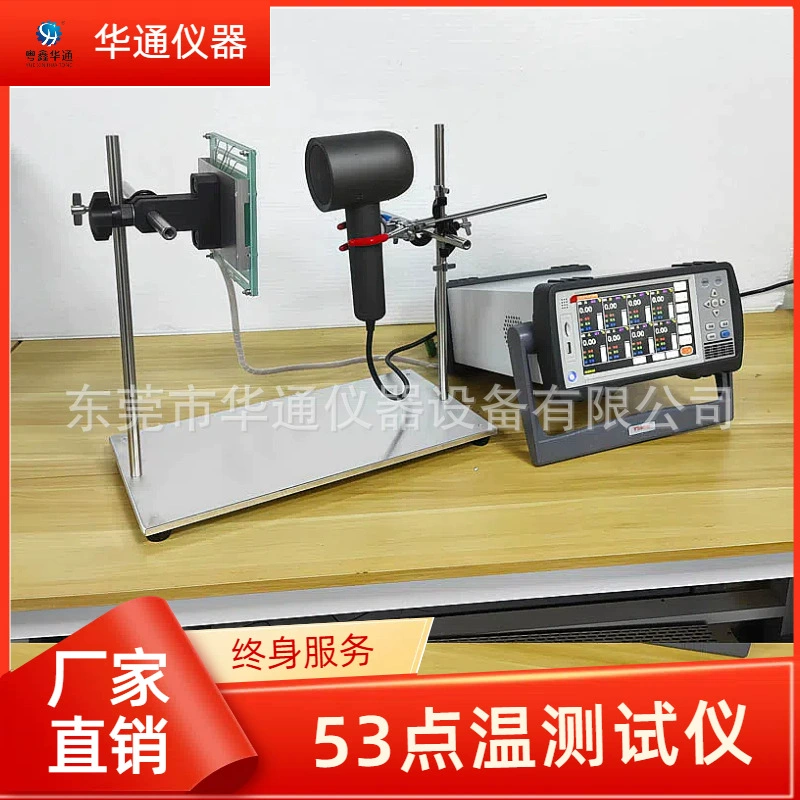 Тестер температуры фена на 53 точки, тест на повышение температуры фена UL859, 53-канальное оборудование для сбора данных о температуре