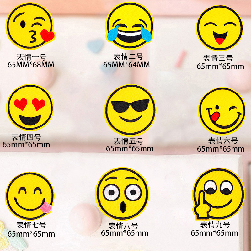 可爱微信微笑表情服务员幼儿园刺绣工厂布贴图案补丁熨烫背胶布贴