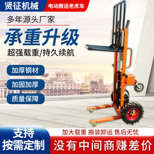 Small lightweight stacker full electric lifting tiger car agricultural site warehouse hydraulic household truck in stock