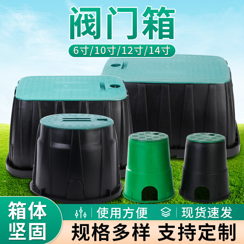 Valve box water valve box Green Garden engineering plastic buried box 6 inch 10 inch 12 inch 14 inch