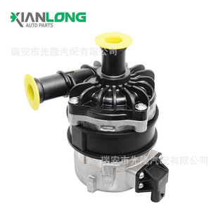 7P0965567 applicable to Audi 7.06033.31.0 brushless auxiliary water pump automobile electronic water pump