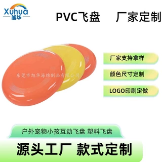 飞碟定制竞技飞盘户外沙滩运动飞盘回旋专业比赛PE飞盘图案LOGO