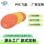 专业运动竞技比赛飞盘