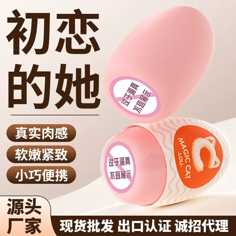 斯汉德飞机蛋男用自慰蛋便携式迷你飞机杯男性成人用品情趣小玩具