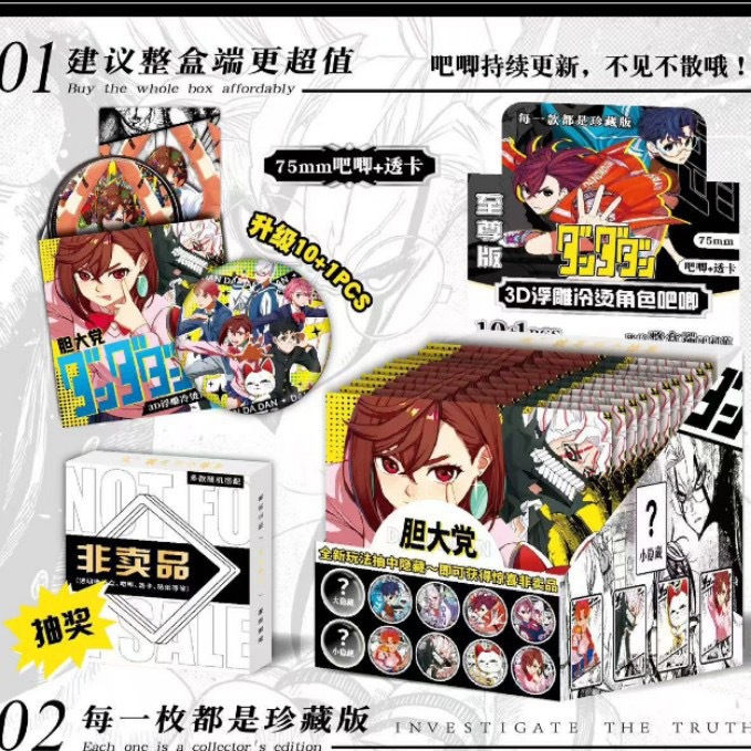 대담한 파티 배지 [바지 보관함 포함 10+1]