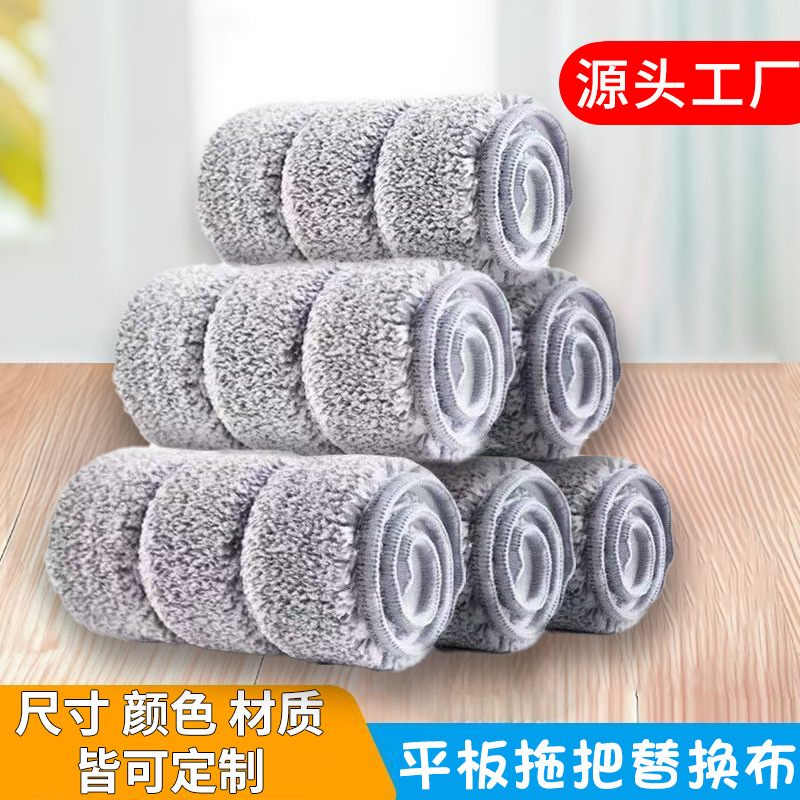 源头工厂平板拖把替换布定做加厚免手洗粘贴式拖把替换布拖布定制
