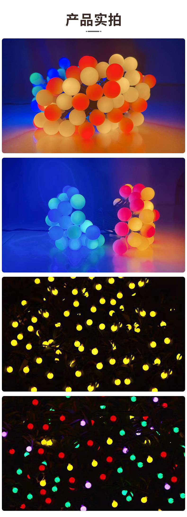 露营灯串内页_09