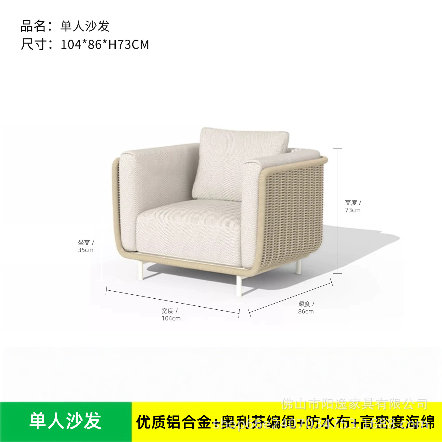 Single sofa