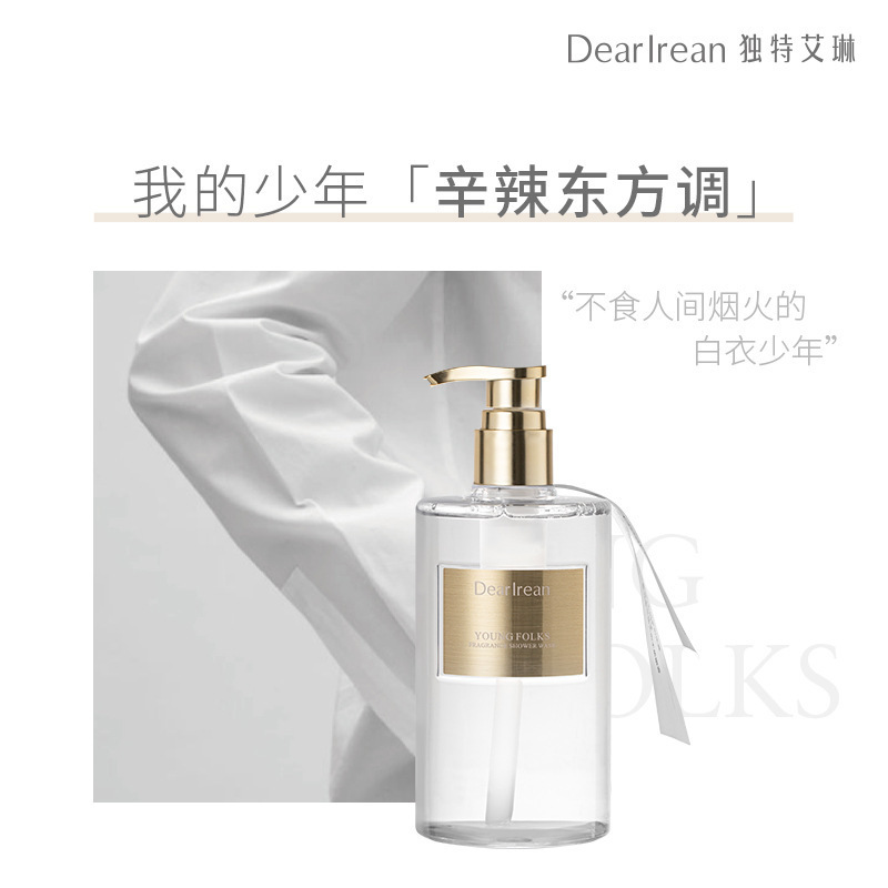 Dearlrean独特艾琳沐浴露持久留香深层清洁滋润持久留香保湿滋润|undefined