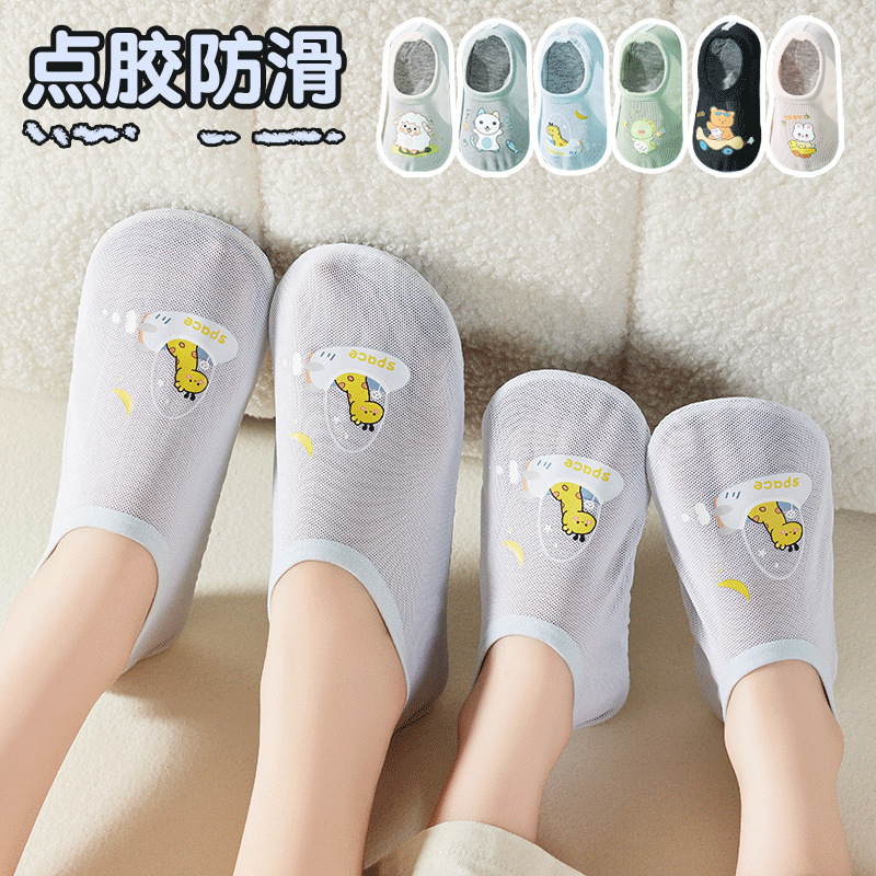 Summer Climbing Mat, Parent-Child Floor Socks, Non-Slip Cooling Baby Socks, Adult Indoor Infant and Toddler Home Floor Shoes Summer Climbing Mat, Parent-Child Floor Socks, Non-Slip Cooling Baby Socks, Adult Indoor Infant and Toddler Home Floor Shoes
