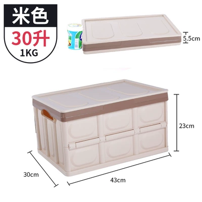 Car trunk storage box storage: Car storage bag/box - 30lsmall-curry-color-with-cover