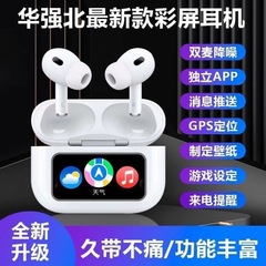跨境华强北A9pro彩屏无线蓝牙耳机 ANC降噪五代入耳式超长续航TWS