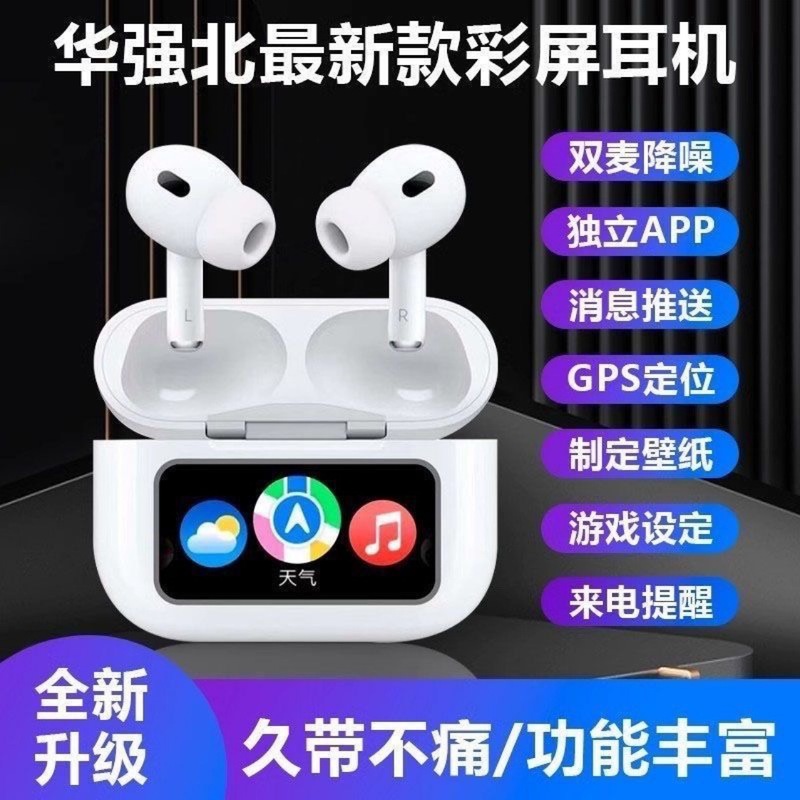 跨境华强北A9pro彩屏无线蓝牙耳机 ANC降噪五代入耳式超长续航TWS|undefined