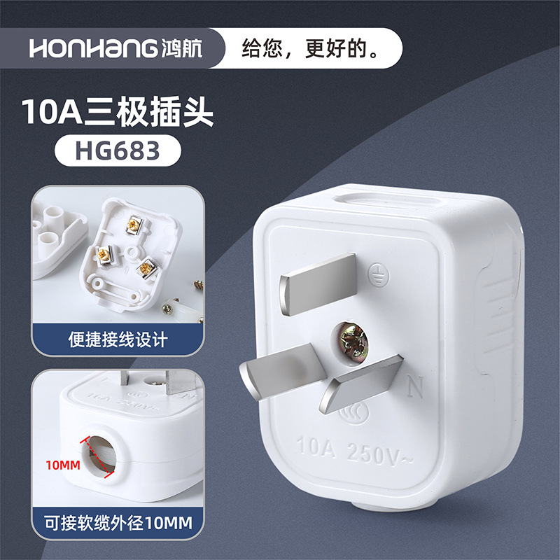 HC683 [삼극 10A] 미끄럼 방지 폭발 판매