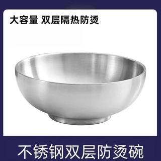 不锈钢碗食品级家用双层防烫面碗汤碗个人专用大碗拌饭泡面碗批发
