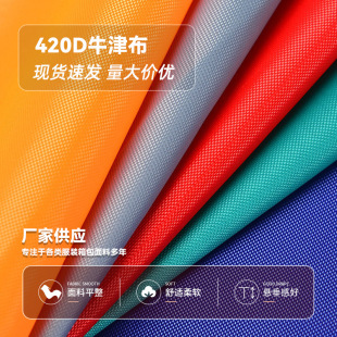 ��ɫ 420Dţ�򲼷�ˮ����ִ����ϑ�����ꖎ���܇��������ţ��
