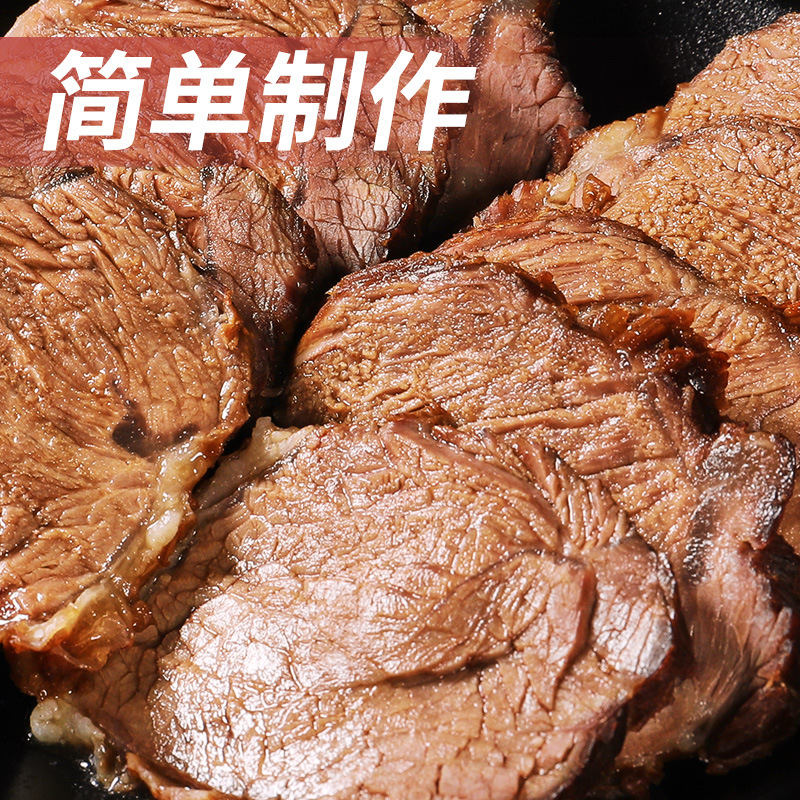 Senzhuang Farm Products Braised Beef Sauce 80g Secret Braised Beef Tendon Meat Cooking Pack Homemade Beef Braised Sauce