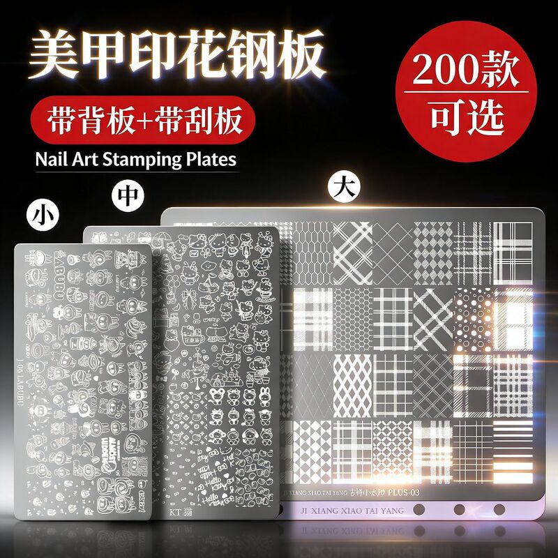 Cross-Border Extra-Large Steel Plate Printing Board with Backing Board and Scraper, High-Grade Transfer Steel Plate for New Year and Christmas Cross-Border Extra-Large Steel Plate Printing Board with Backing Board and Scraper, High-Grade Transfer Steel Plate for New Year and Christmas