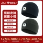 保暖定制滑雪照明运动帽
