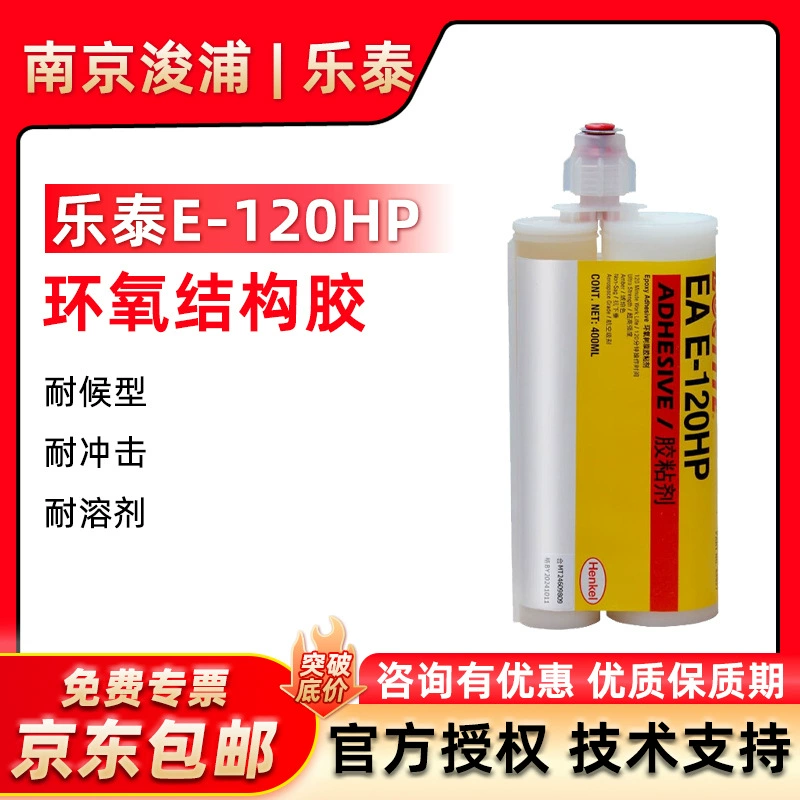 LOCTITE Lotte EA E-120HP Высокая термостойкость Ударопрочная Ударная Ужестчивая Эпоксидная смола АБЛ 400ML
